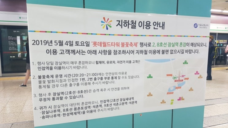  롯데 월드타워불꽃축제(2019/5/4)
