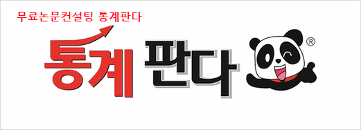  [무료논문컨설팅] 결론 및 제언 마무리 하기