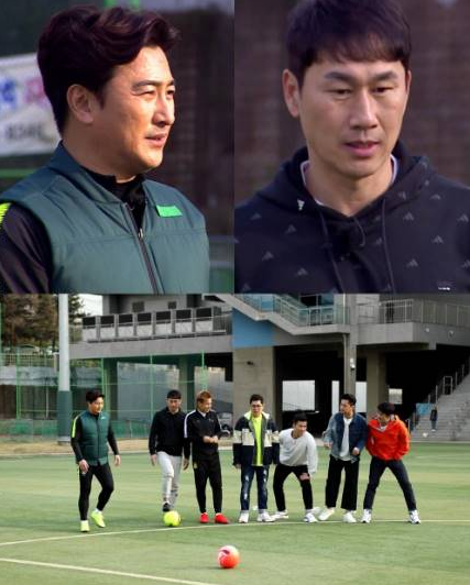  "궁민남편" 안정환 vs 유상철 , 축구 레전드들의 역대급 리매치