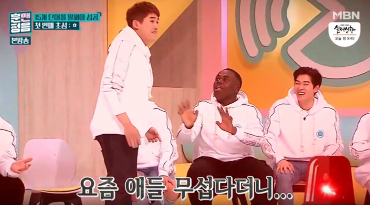  토요일 예능 MBN 훈맨정음 박준형 빵터짐