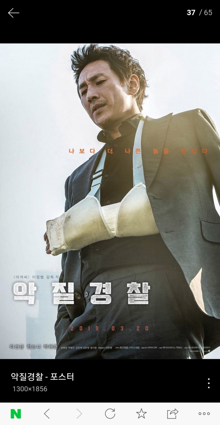  악질경찰