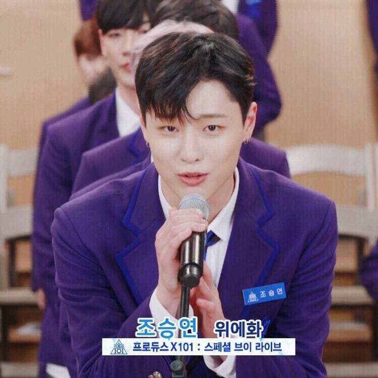  드디어 첫방 프로듀스X101