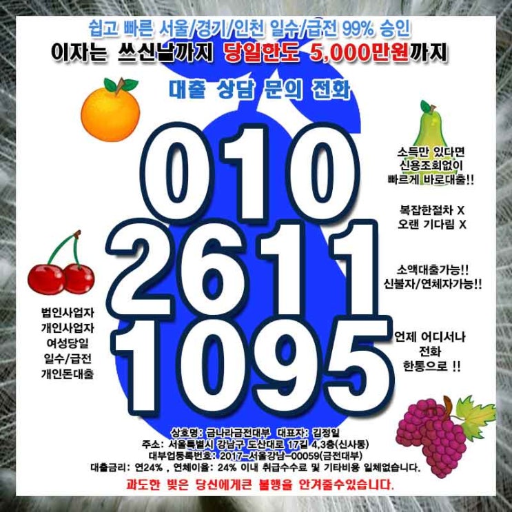  화성대출 동대문일수 개인 소액 당일 사업자 자영업자 이렇게 해보세요
