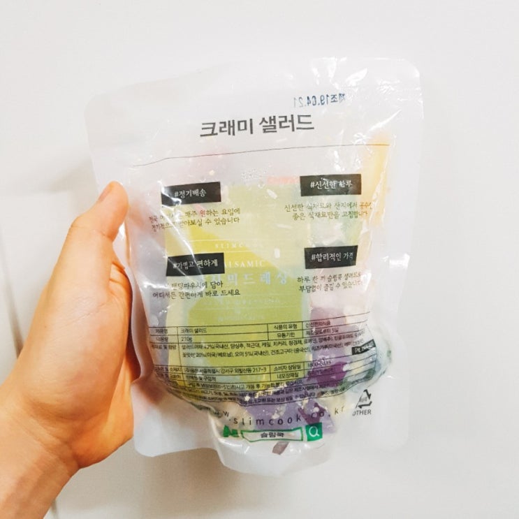 건강하고 간편한 샐러드 추천3 : 슬림쿡 크래미 샐러드 건강하고 간편한 샐러드 추천3 : 슬림쿡 크래미 샐러드