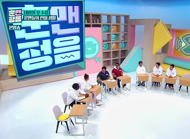  MBN 훈맨정음 신선한 웃음으로 토요일 예능이 재미쓰~