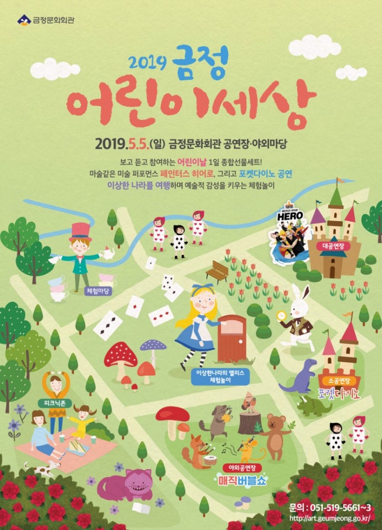  [부산 어린이날 행사] 2019년 5월 연휴 아이와 함께 할 수 있는 부산 행사 모아모아.