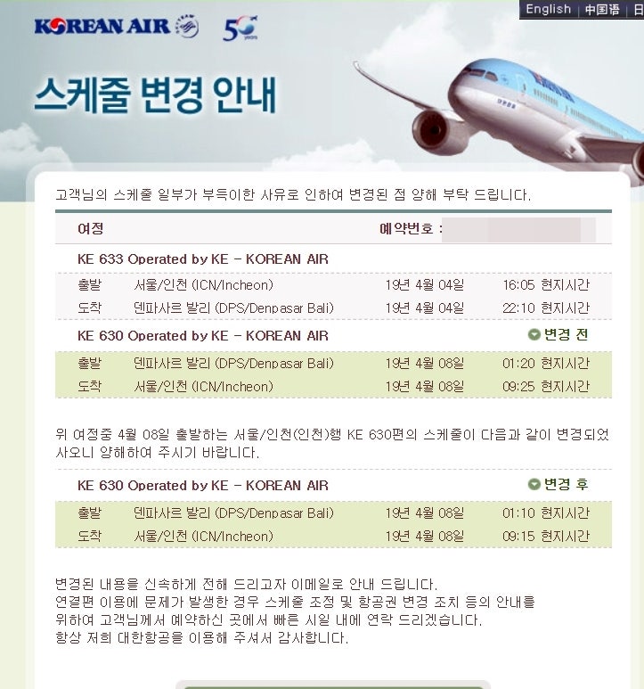 대한항공 발리 탑승기 항공권, 비행시간, 기내식 등 : 네이버 블로그 대한항공 발리 탑승기 항공권, 비행시간, 기내식 등 : 네이버 블로그