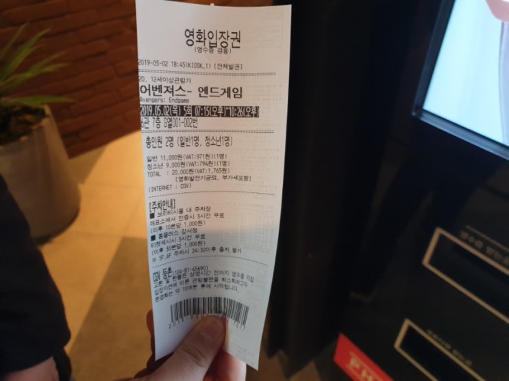 어벤져스 엔드게임 영웅의 운명 등촌 cgv 관람기