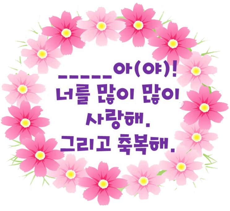 어린이주일 활동