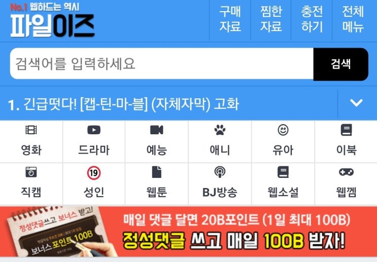  미드 왕좌의 게임 시즌 8 영화 다운, 영화 다시보기 사이트 추천/파일이즈 사이트