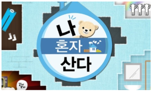 나 혼자 산다 292회 재방송 다시보기 방송 재방송시간