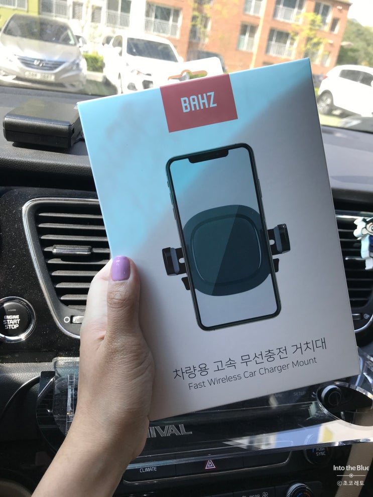  바헤르츠 WLSH01 차량용 무선충전 거치대 사용 후기 :)