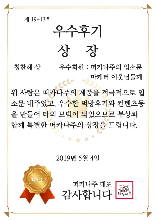  써포터즈 13기 체험단이벤트 당첨자를 발표합니다 :)