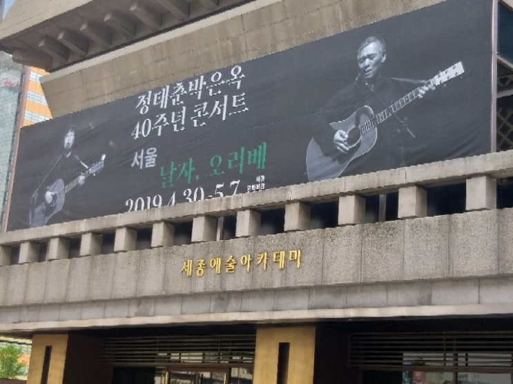  정태춘,박은옥  40주년 콘서트.날자오리배 전국 투어