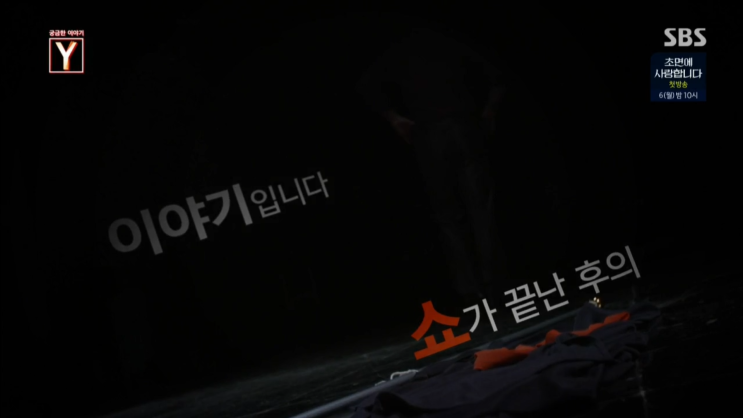  궁금한이야기y447화 또다른이야기 동물구조영웅