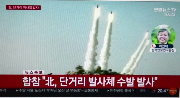  북한 원산 호도 단거리미사일 여러발 발사도발-평화준비 안 된 북한의 진면목 노출