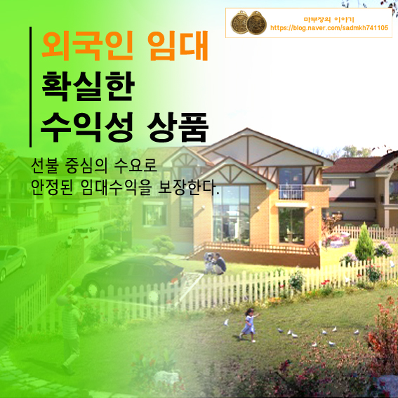  외국인 임대(렌탈) 어렵지 않다.