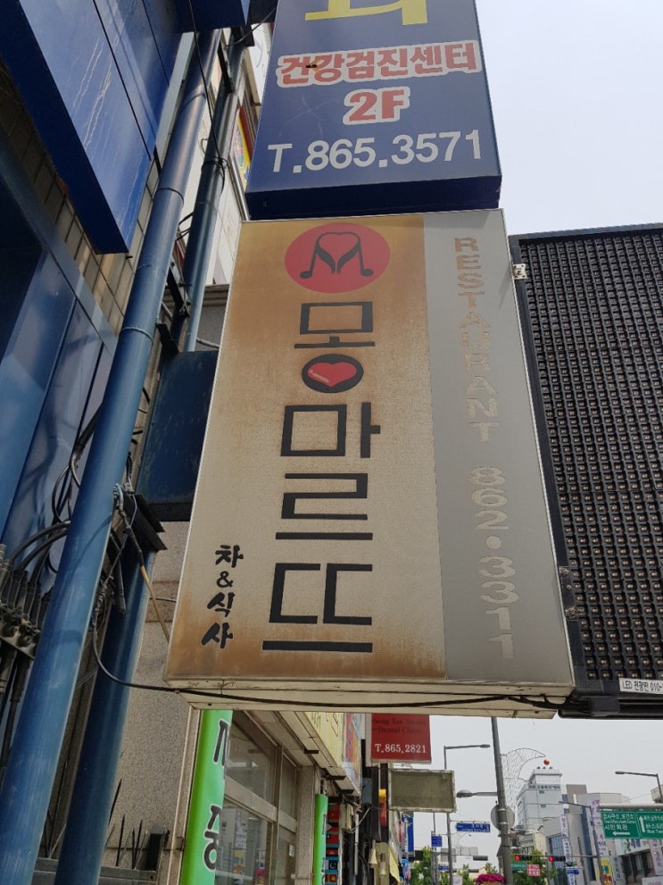  경양식 돈까스가 생각날 때 몽마르뜨를 찾아요