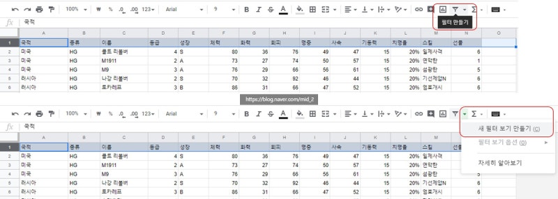 구글 스프레드시트 자주쓰는 필터조건을 메뉴로 만들기, 커스텀 필터(Filter) : 사용자 필터보기(Filter Views ...