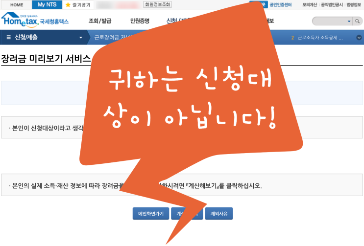  2019근로장려금 지급일 & 신청자격, 신청기간