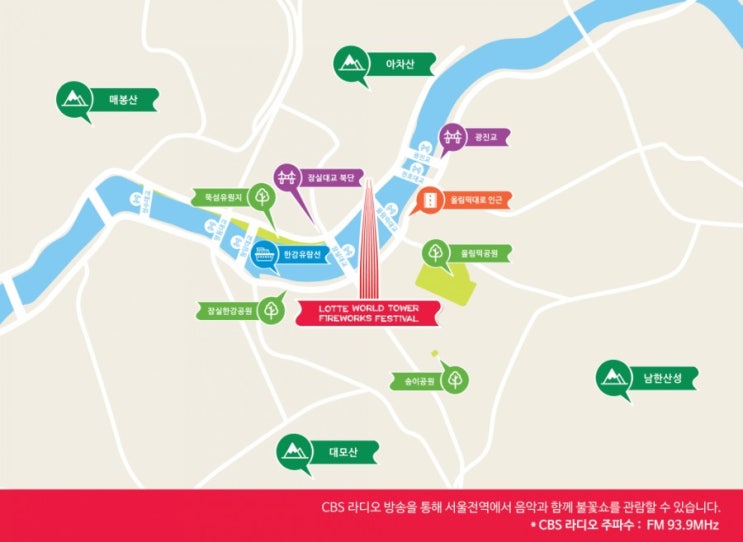  [서울] 잠실 롯데월드타워 불꽃축제 - 명당자리&주차장 정보!(feat. 동네주민)
