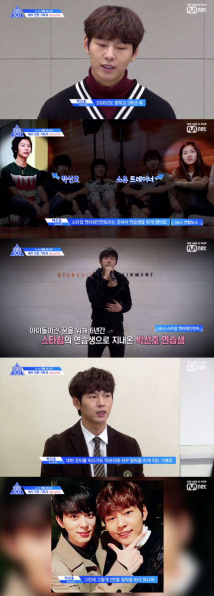 “포기하지 않을 것”..‘프듀X101’ 27살 박선호의 간절한 아이돌 데뷔 “포기하지 않을 것”..‘프듀X101’ 27살 박선호의 간절한 아이돌 데뷔