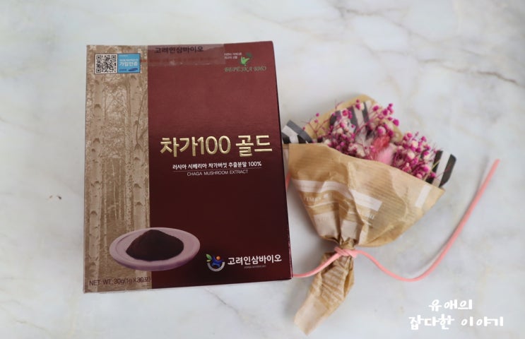  어버이날선물, 차가버섯분말 어떠신가요?