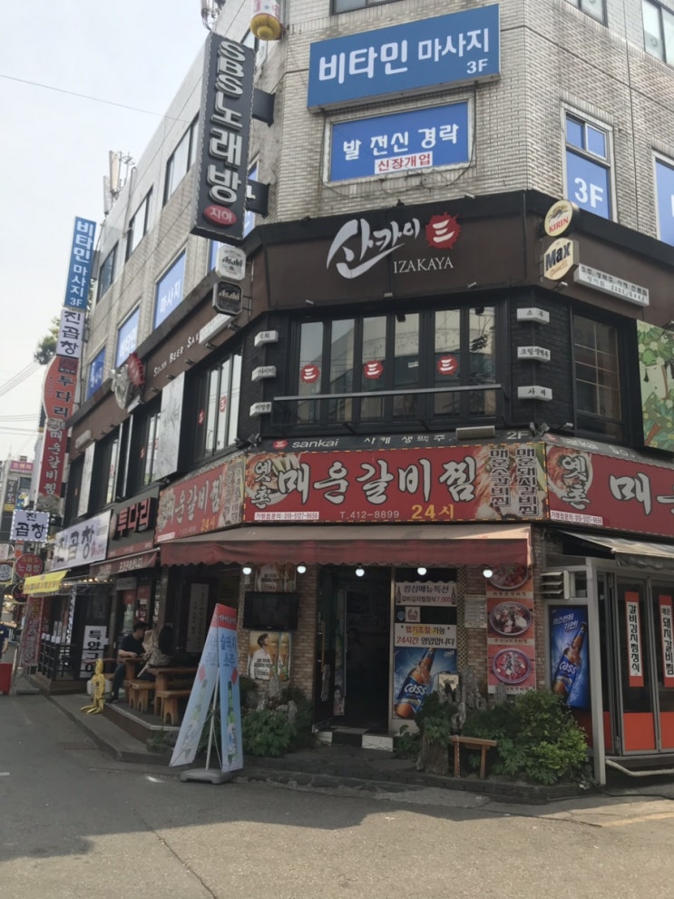  (잠실맛집/방이동맛집/방이먹자골목맛집) 맵기조절이되는 마약김치돼지갈비찜 맛있는 옛촌매운갈비찜(솔직후기)