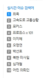  북한 미사일 발사!!