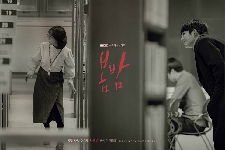  '밥 잘 사주는 예쁜 누나' 팀이 다시 뭉친 새 드라마 '봄밤' 한지민X정해인 나이차이,줄거리,등장인물 관계도 