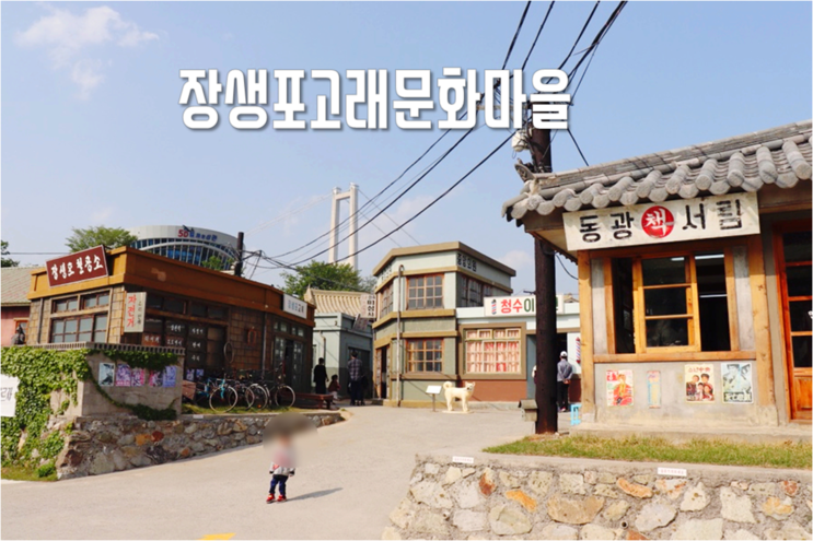 울산 장생포고래문화마을(영업시간, 입장료, 주차장)