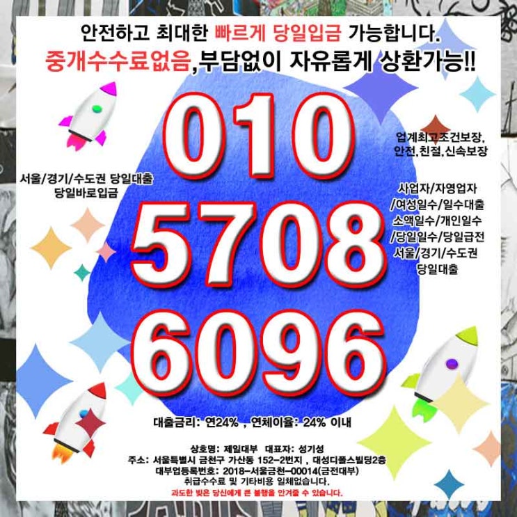  수원대출 관악일수 개인 소액 당일 사업자 자영업자 찾고 계신가요?