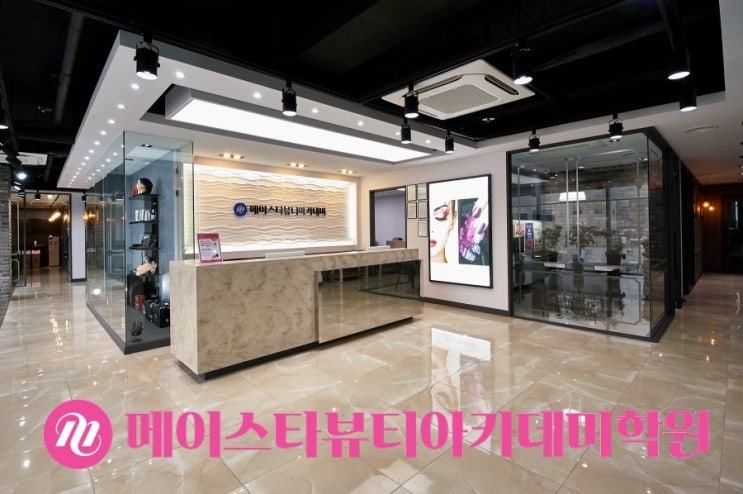  헤어디자인학과 진학 준비는 메이스타에서 시작해요