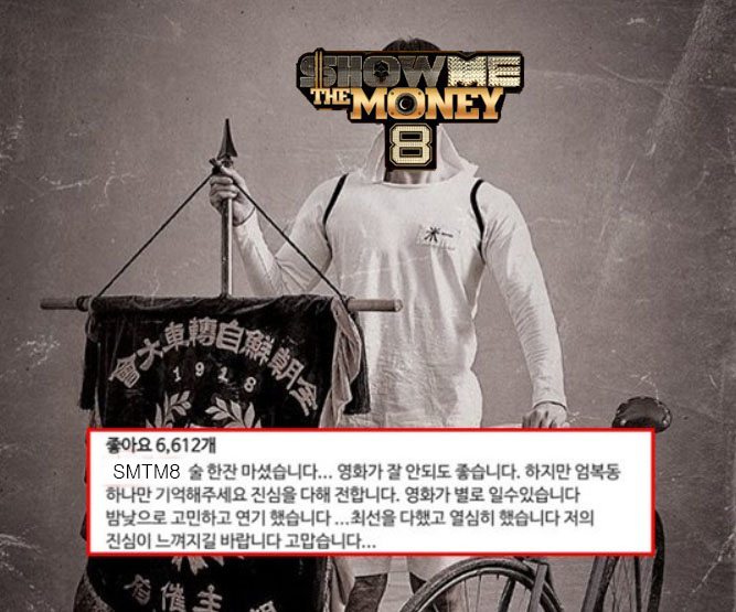  쇼미더머니8 추가모집에 대해서 알아보자.