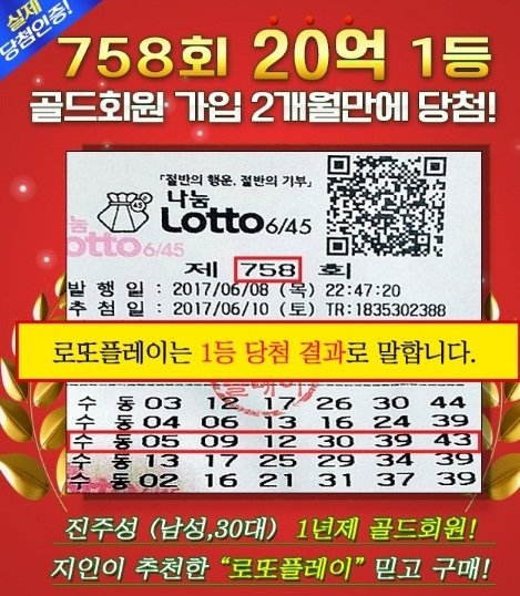  로또857회제외수 더 빠르게 확인해보세요