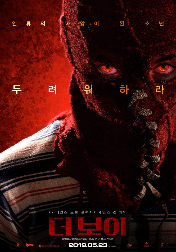 5월 개봉 예정, 영화 &lt;더 보이&gt; 메인 포스터 및 메인 예고편 공개!