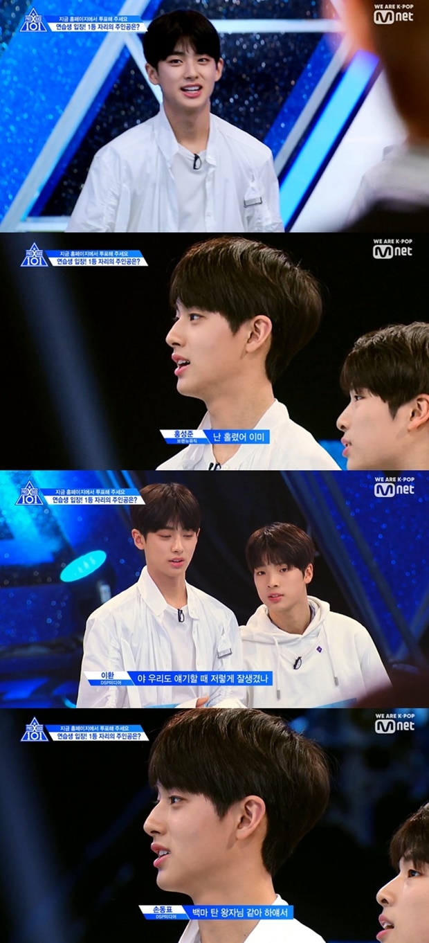 프로듀스 X101 젤리피쉬 김민규