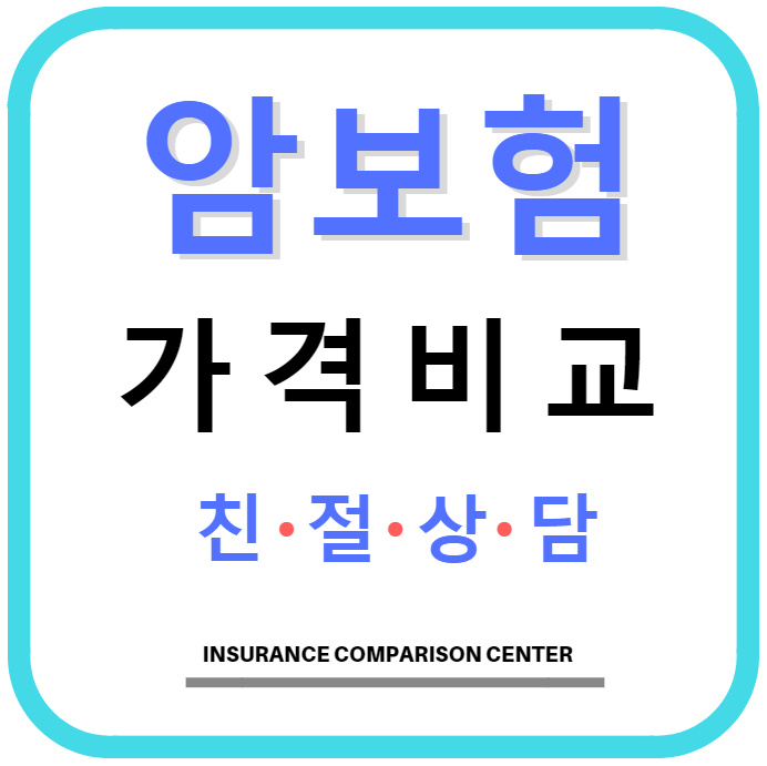  종신보험비교사이트  선택 기준 알고 나면 어렵지 않아요~!!