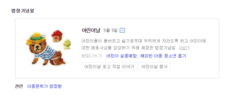  전국 어린이날 행사 안내 :: 즐거운 휴일 되세요 ^^