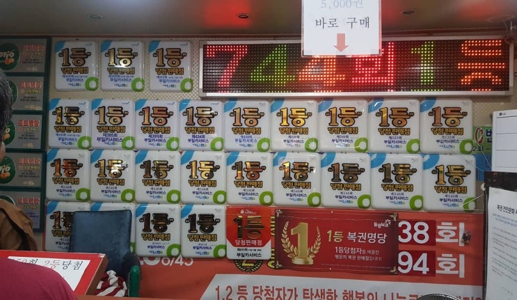  대한민국 로또명당 [ 부일카서비스 ]_로또당첨잘되는집