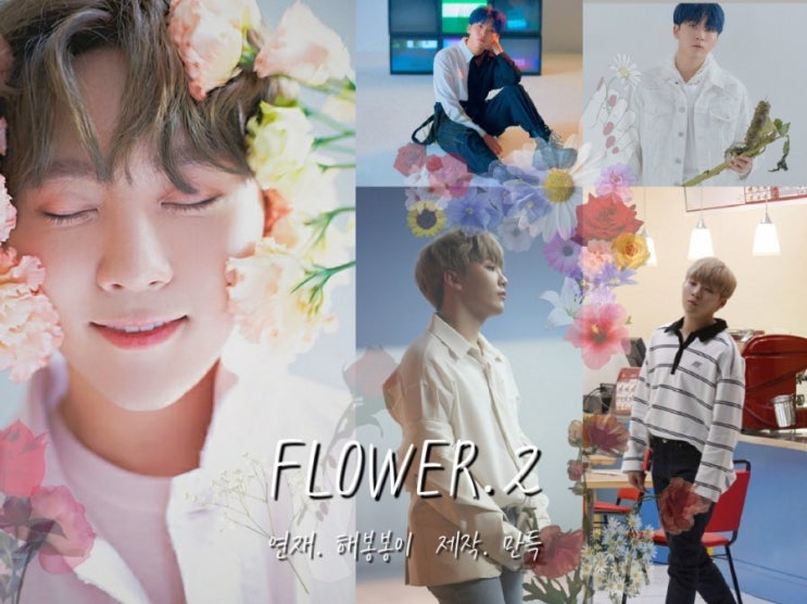 (세븐틴빙의글,부승관)FLOWER 2 -23-