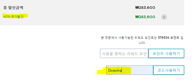 마이프로틴] 5월5일 대란, 40% 할인코드 및 가격비교 : 네이버 블로그