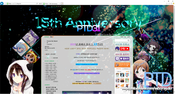  타본좌 블로그 15주년 기념 리뉴얼!!