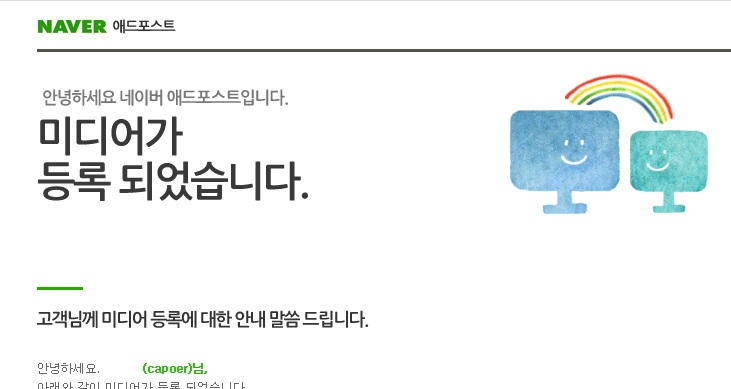  돈 안되는 애드포스트....