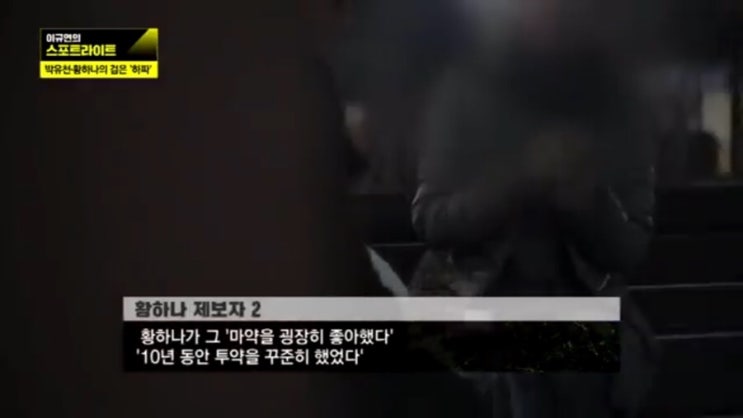  황하나버닝썬 VIP게이트, 내부 이야기 A-Z(feat. 황하나인스타그램, 버닝썬화장품)
