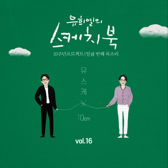  [오늘신곡] 190504 신곡 리뷰 (듣기 / 가사 / MV)