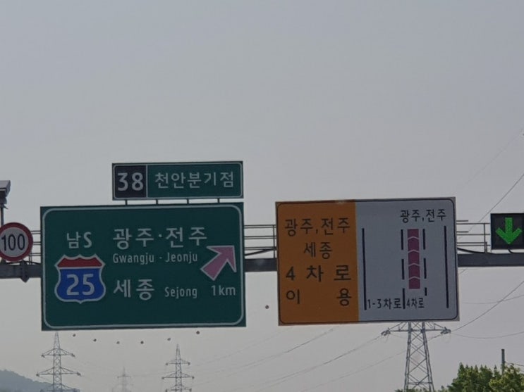  경부고속도로 하행 현재상황 정체