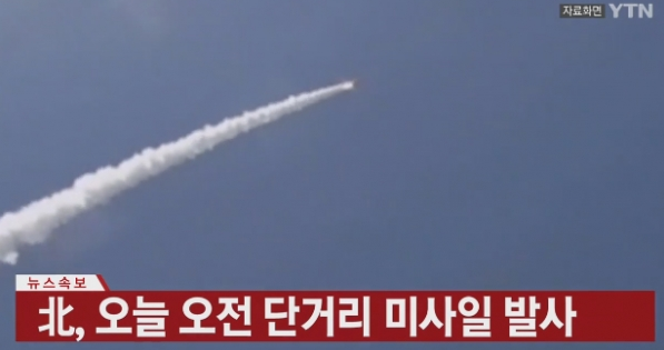 "북한 미사일" 합참,북한이 '단거리 발사체'