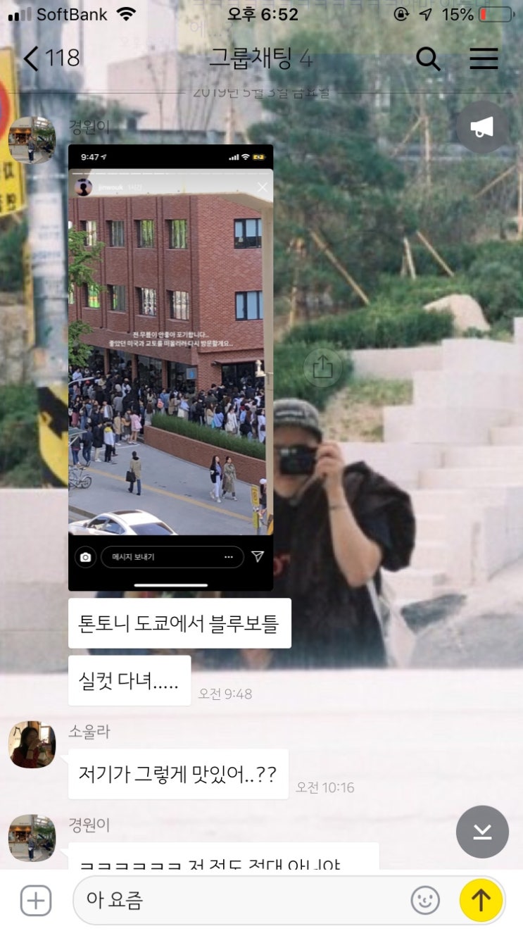  우당탕 도쿄 워홀 43 - 빵생빵사 빵 마을을 찾다. 마음이 따뜻해지다.