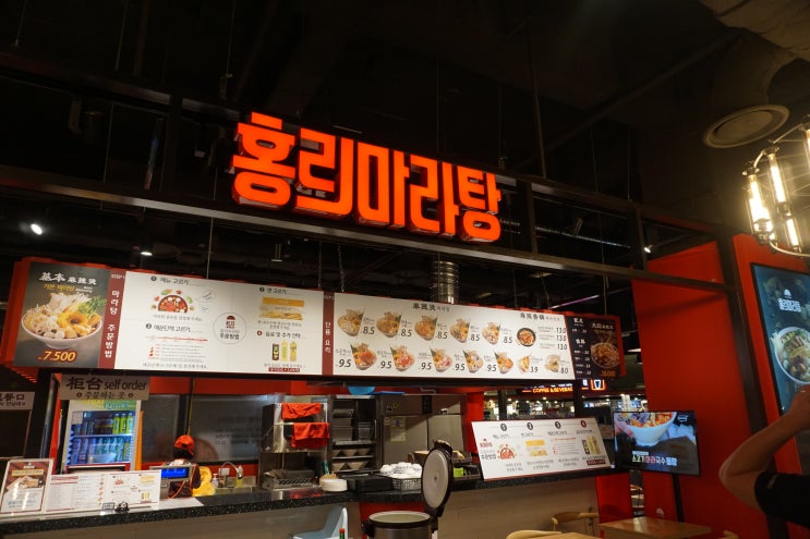  홍리마라탕 부천 맛집 ,마라탕 여기 제대로네!
